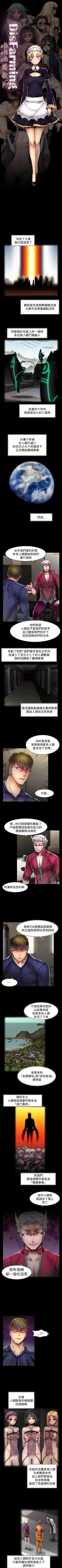 Page 183 of 啪啪啪調教所 1-62