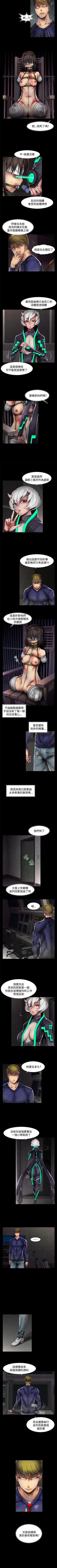 Page 203 of 啪啪啪調教所 1-62
