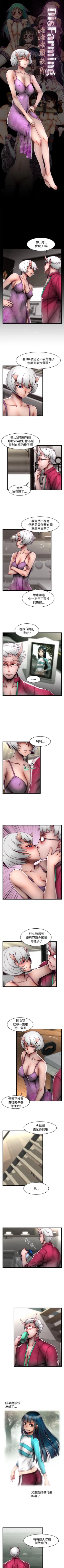 Page 212 of 啪啪啪調教所 1-62