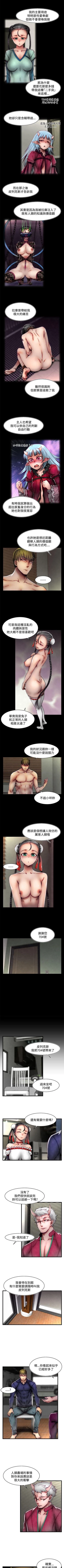 Page 217 of 啪啪啪調教所 1-62