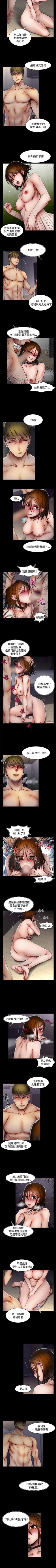 Page 223 of 啪啪啪調教所 1-62