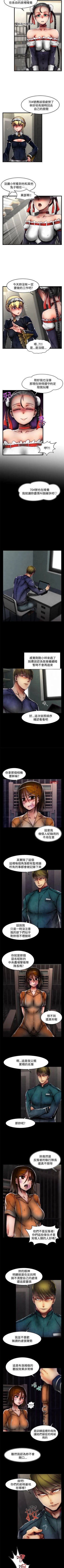Page 238 of 啪啪啪調教所 1-62