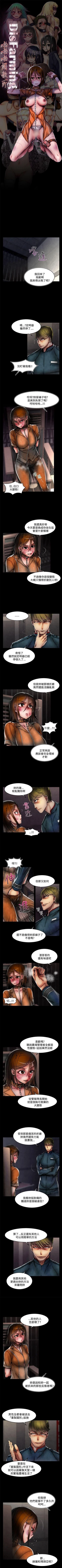 Page 240 of 啪啪啪調教所 1-62