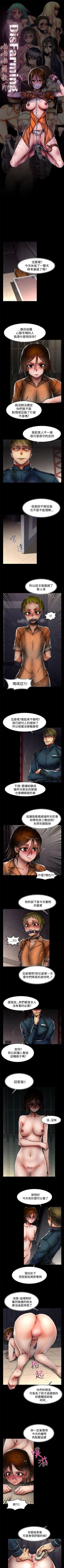 Page 245 of 啪啪啪調教所 1-62