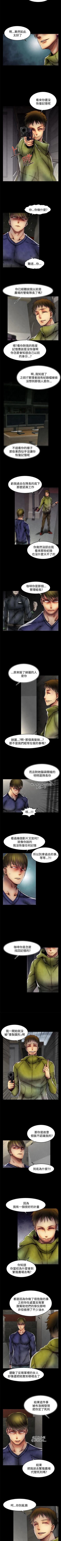 Page 250 of 啪啪啪調教所 1-62