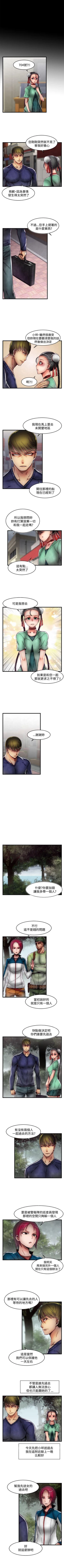 Page 255 of 啪啪啪調教所 1-62