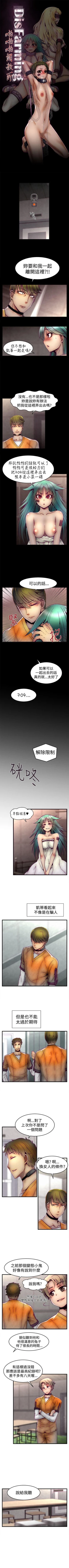 Page 30 of 啪啪啪調教所 1-62