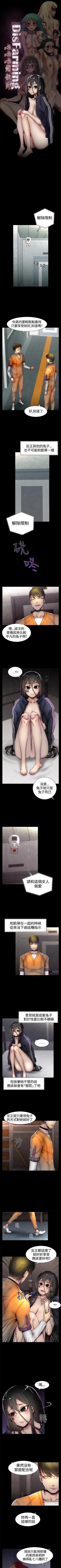 Page 43 of 啪啪啪調教所 1-62