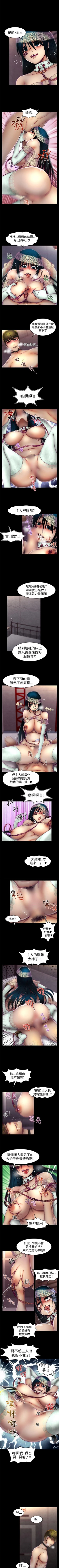 Page 54 of 啪啪啪調教所 1-62