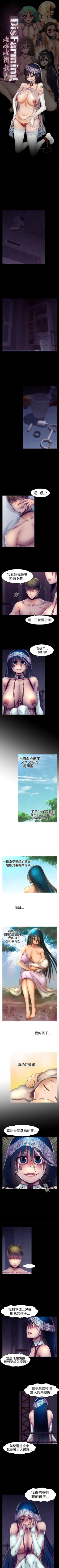 Page 67 of 啪啪啪調教所 1-62