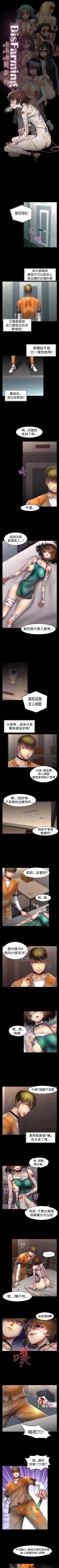 Page 71 of 啪啪啪調教所 1-62