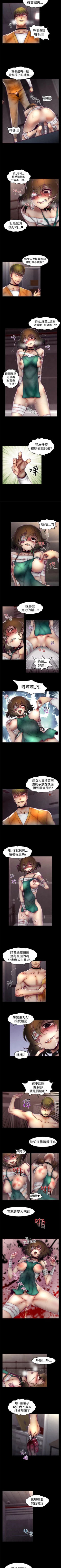 Page 73 of 啪啪啪調教所 1-62