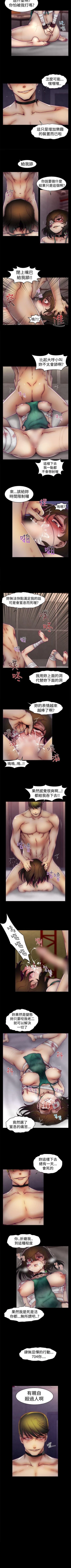 Page 74 of 啪啪啪調教所 1-62