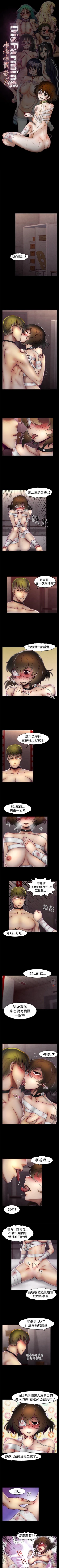 Page 79 of 啪啪啪調教所 1-62