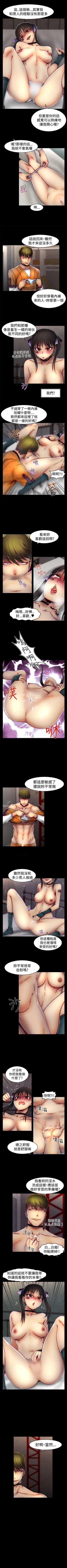 Page 90 of 啪啪啪調教所 1-62