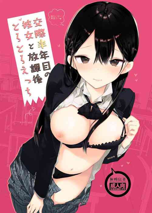 Download Kousai Hantoshime no Kanojo to Houkago Torotoro Ecchi
