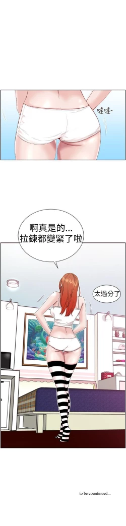 Page 12 of Dream Girl 1-32