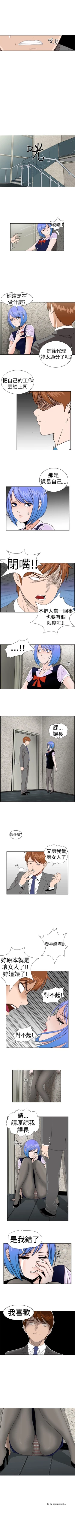 Page 16 of Dream Girl 1-32