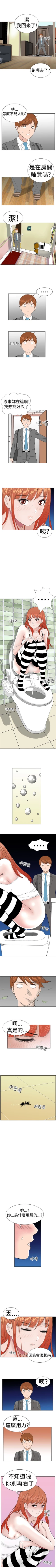 Page 20 of Dream Girl 1-32