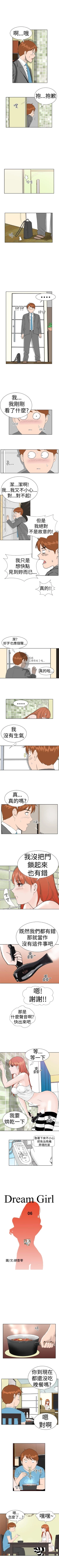 Page 21 of Dream Girl 1-32