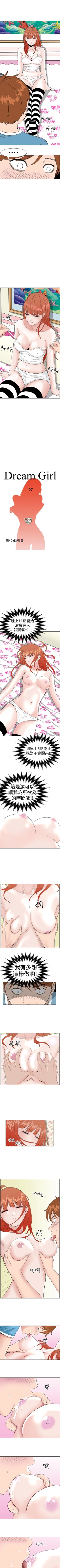 Page 24 of Dream Girl 1-32