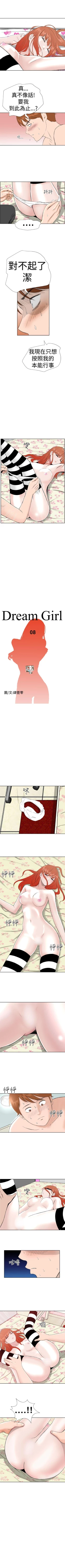 Page 28 of Dream Girl 1-32