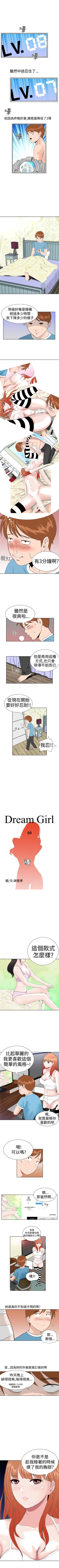 Page 33 of Dream Girl 1-32