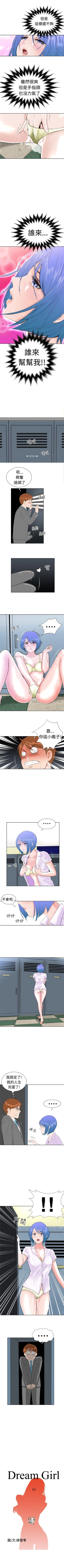 Page 42 of Dream Girl 1-32