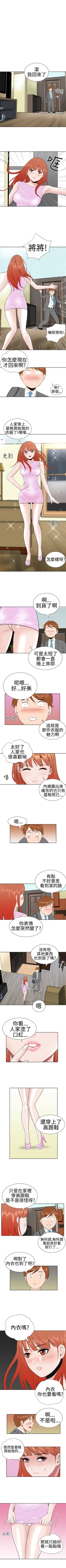 Page 57 of Dream Girl 1-32