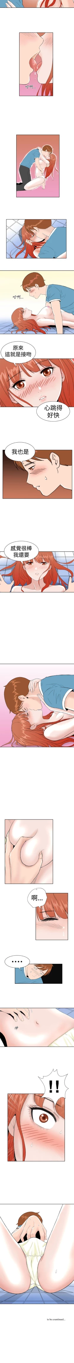 Page 65 of Dream Girl 1-32