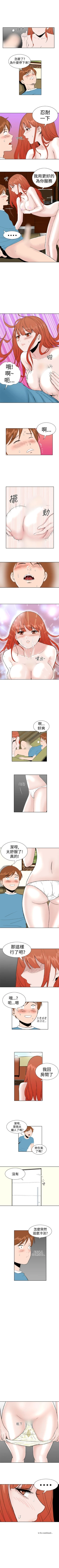 Page 68 of Dream Girl 1-32