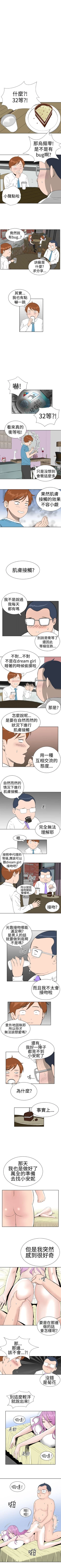 Page 69 of Dream Girl 1-32