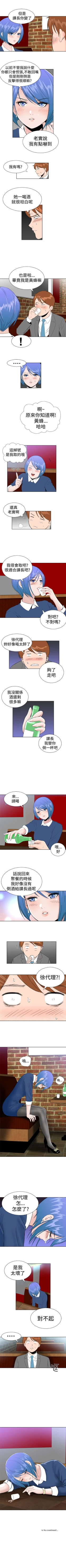 Page 75 of Dream Girl 1-32