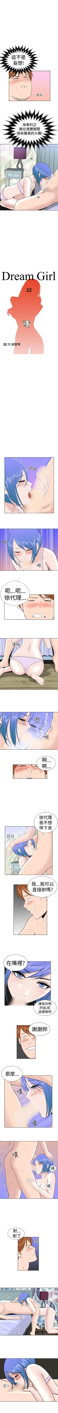 Page 79 of Dream Girl 1-32