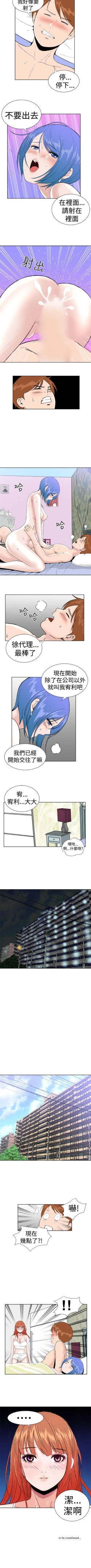 Page 81 of Dream Girl 1-32