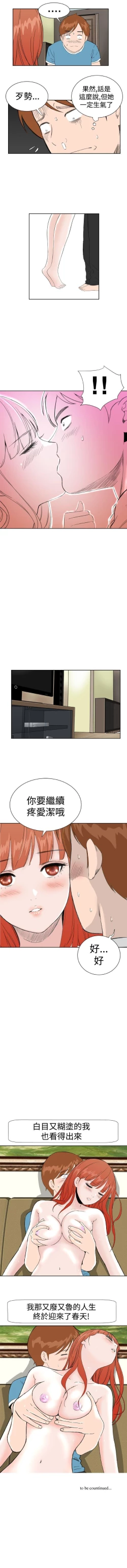 Page 85 of Dream Girl 1-32