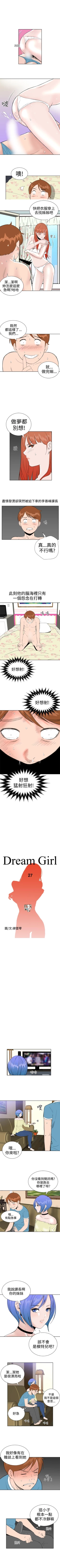Page 97 of Dream Girl 1-32