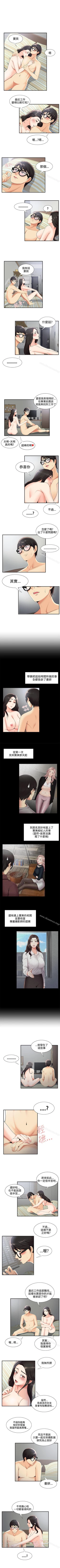 Page 106 of 無法自拔的口紅膠 1-36