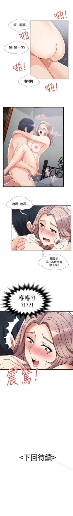 Page 112 of 無法自拔的口紅膠 1-36