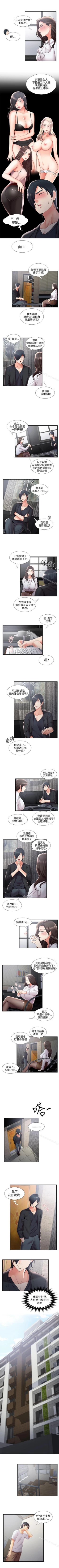 Page 115 of 無法自拔的口紅膠 1-36