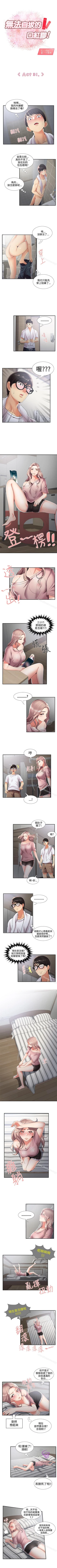 Page 117 of 無法自拔的口紅膠 1-36