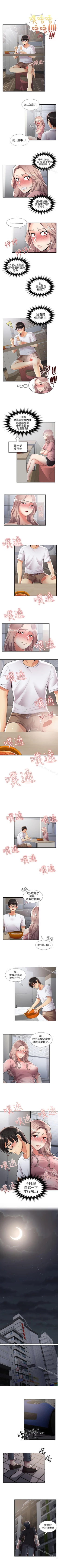 Page 119 of 無法自拔的口紅膠 1-36