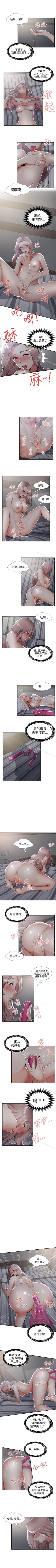 Page 123 of 無法自拔的口紅膠 1-36