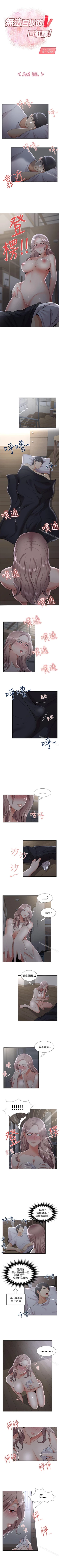 Page 125 of 無法自拔的口紅膠 1-36