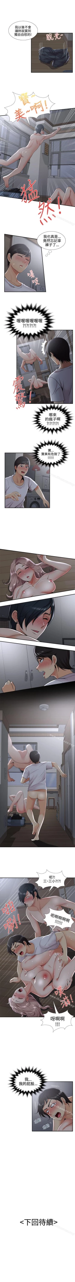 Page 128 of 無法自拔的口紅膠 1-36