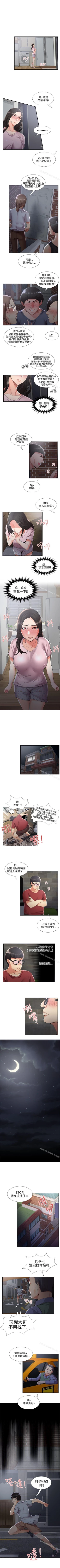 Page 134 of 無法自拔的口紅膠 1-36