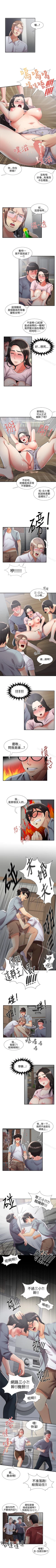 Page 138 of 無法自拔的口紅膠 1-36