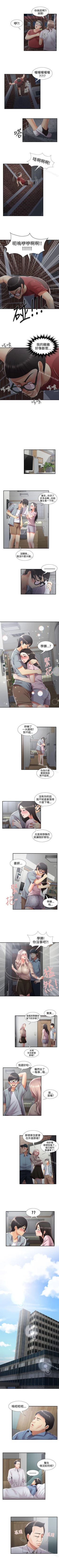 Page 139 of 無法自拔的口紅膠 1-36