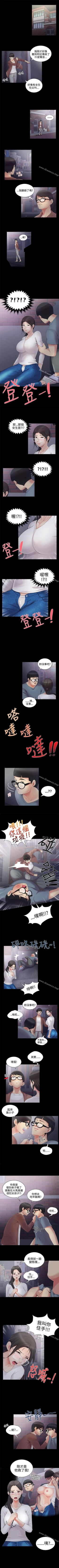 Page 14 of 無法自拔的口紅膠 1-36