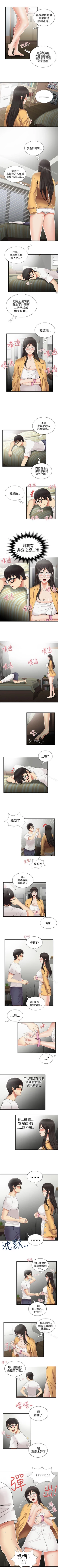 Page 25 of 無法自拔的口紅膠 1-36